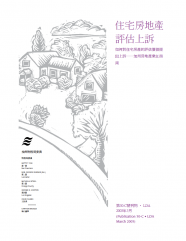 Residential Property Assessment Appeals Publication 30, Chinese Version