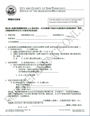 Transfer Tax Affidavit (Chinese - 轉讓稅宣誓)
