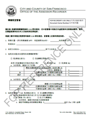 deed of assignment in chinese